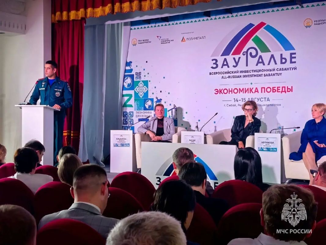 Временно исполняющий обязанности заместителя начальника Главного управления МЧС России по Республике Башкортостан Ленар Вахитов принял участие и выступил с докладом на сессии «Баланс интересов: как выстроить эффективный...