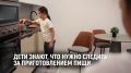 Пожарная безопасность на кухне