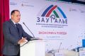 «Зауралье-2026»: в Башкортостане обсудили развитие горнопромышленного комплекса