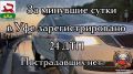 �� �������� ����� �� ���������� ������ ��� ������������ ���������������� ���������������� 24 �������-������������ ������������, ��� ������������