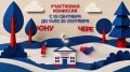 С 18 по 20 сентября в России проходит Единый день голосования!
