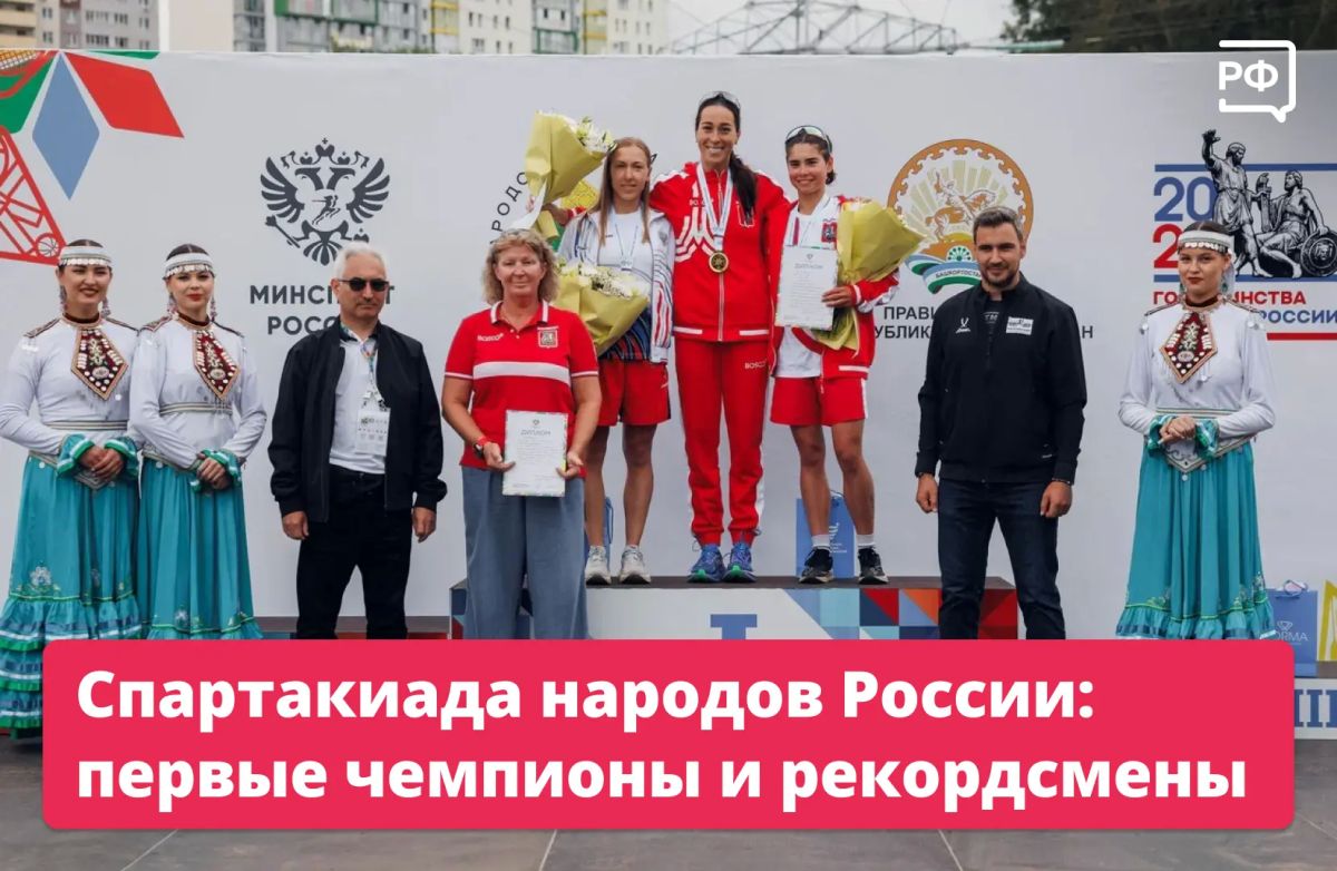 Спартакиада народов России — возможность для спортсменов показать свои успехи на главном старте перед Олимпиадой-2028 в Лос-Анджелесе