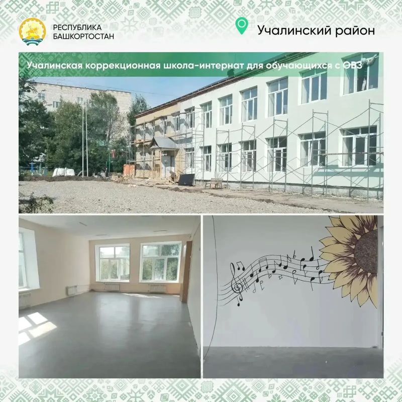 В Башкирии обновляют 42 школы по президентской программе