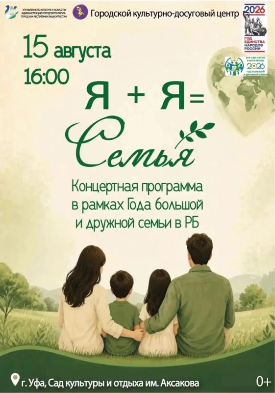 Городской культурно-досуговый центр подготовил праздничную программу «Я + Я = Семья», посвящённую Году большой и дружной семьи