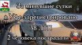 �� �������� ����� �� ���������� ������ ��� ������������ ���������������� ���������������� 38 �������-������������ ������������, ���������� 2 ��������