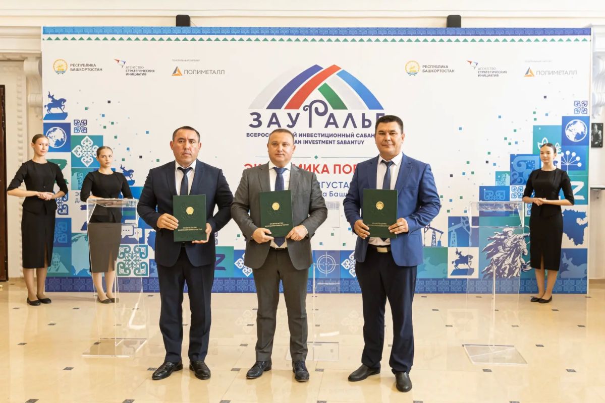 На Всероссийском инвестиционном сабантуе «Зауралье-2026» заключено соглашение о реализации проекта по производству эластичного пенополиуретана