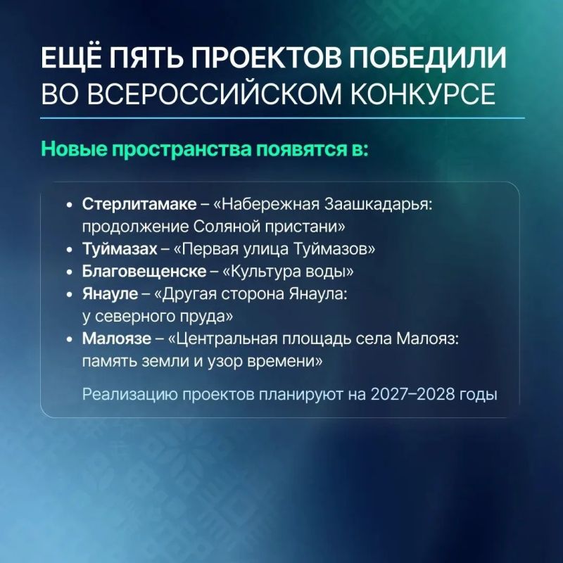 Башкортостан становится комфортнее Башкортостан становится комфортнее
