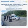 В Башкортостане продолжаются массовые проверки пассажирских перевозок
