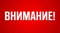 В Башкирии объявлена Беспилотная опасность