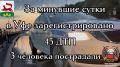 �� �������� ����� �� ���������� ������ ��� ������������ ���������������� ���������������� 45 �������-������������ ������������, ���������� 3 ��������