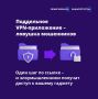 ��������� ��������� ������� �������� ��������� ���������� VPN