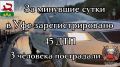 �� �������� ����� �� ���������� ������ ��� ������������ ���������������� ���������������� 45 �������-������������ ������������, ���������� 3 ��������
