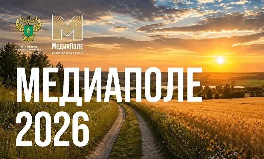 Блогеры, журналисты, студенты, молодые специалисты и все, кто создаёт медиаконтент!