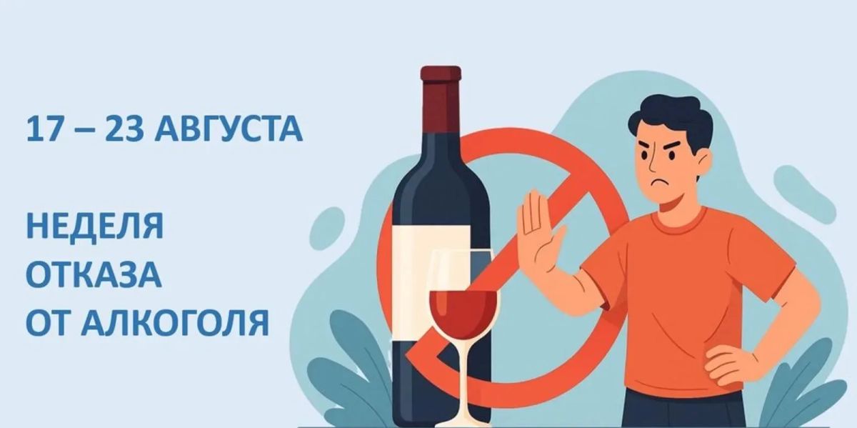 Медики Башкирии: «Безопасных доз алкоголя не существует!»