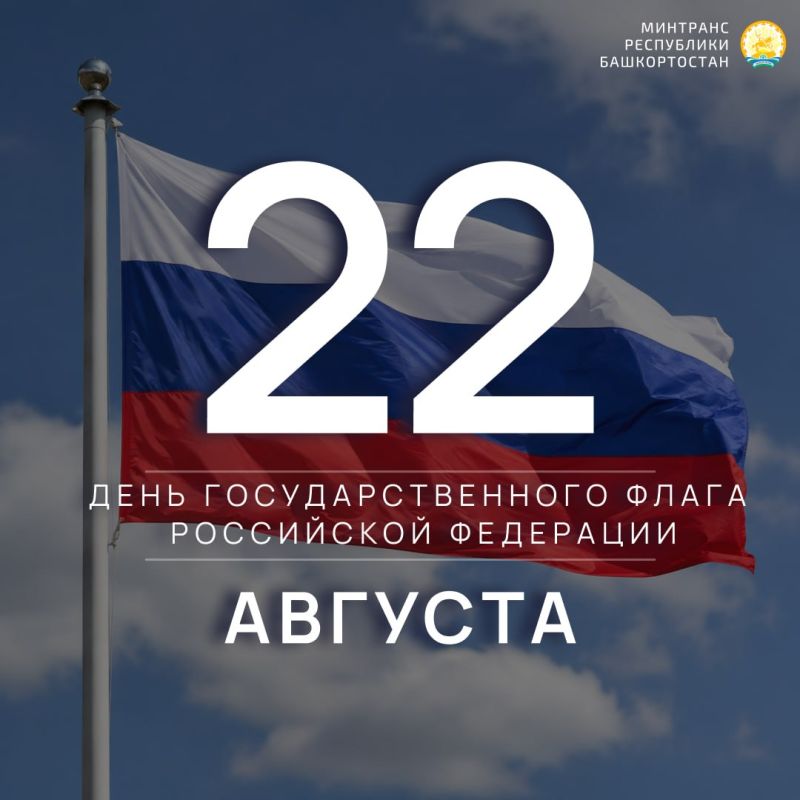 Уважаемые жители Республики Башкортостан!
