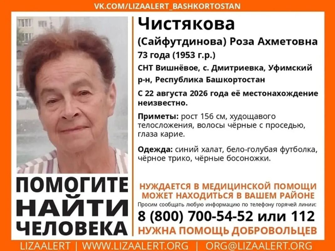 В СНТ под Уфой пропала пенсионерка