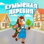 � ��� �������, 29 �������, � ����� �������� � ������ ���������� ��������� 14-� ��������� �������� ��������� ��������� ������