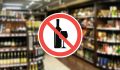 В Уфе будет запрещена продажа алкоголя в День знаний