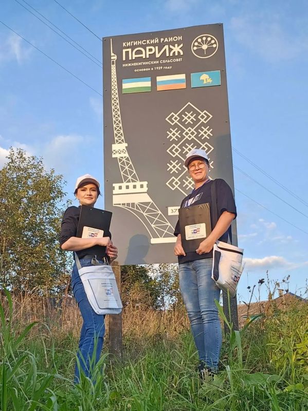Вчера наши обходчики побывали в Париже!
