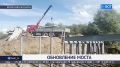 В Башкирии ремонтируют мост на пути к Лаклинской пещере