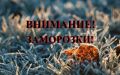 ��������! �� ������ ������������, ����� 29 ������� �� 01 �������� ������� �� ���������� ��������� ��������� � ������� � �� ����������� ����� �� 0,-2�
