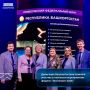Делегация Башкортостана приняла участие в ключевых мероприятиях форума «Технопром-2026»