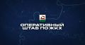 Главное о городском хозяйстве