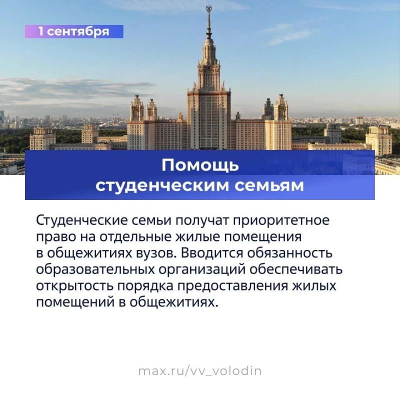 Изменения в российском законодательстве: обзор от Госдумы Изменения в российском законодательстве: обзор от Госдумы