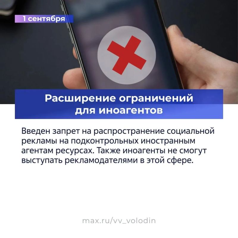 Изменения в российском законодательстве: обзор от Госдумы Изменения в российском законодательстве: обзор от Госдумы