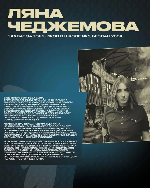 3 сентября — День солидарности в борьбе с терроризмом 3 сентября — День солидарности в борьбе с терроризмом