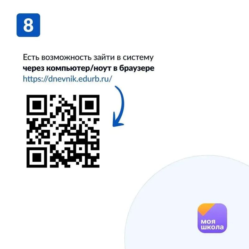 С 1 сентября в Республике Башкортостан запускается новое мобильное приложение «Моя школа С 1 сентября в Республике Башкортостан запускается новое мобильное приложение «Моя школа