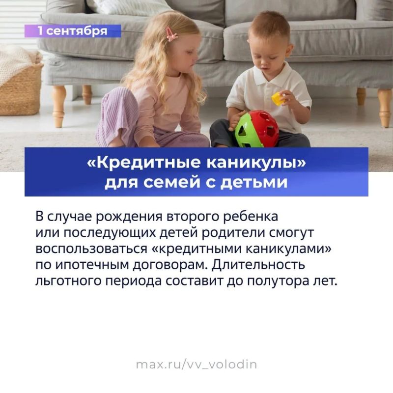 Изменения в российском законодательстве: обзор от Госдумы Изменения в российском законодательстве: обзор от Госдумы