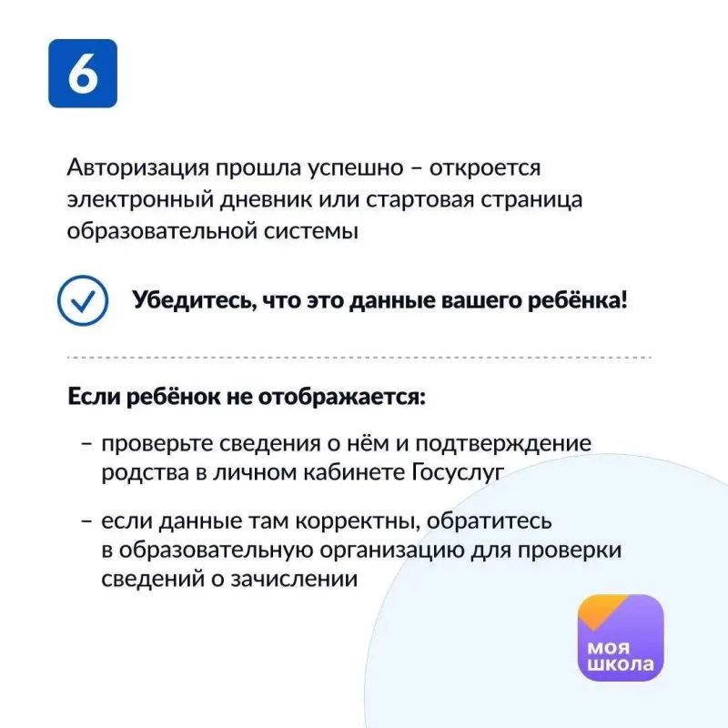 С 1 сентября в Республике Башкортостан запускается новое мобильное приложение «Моя школа С 1 сентября в Республике Башкортостан запускается новое мобильное приложение «Моя школа