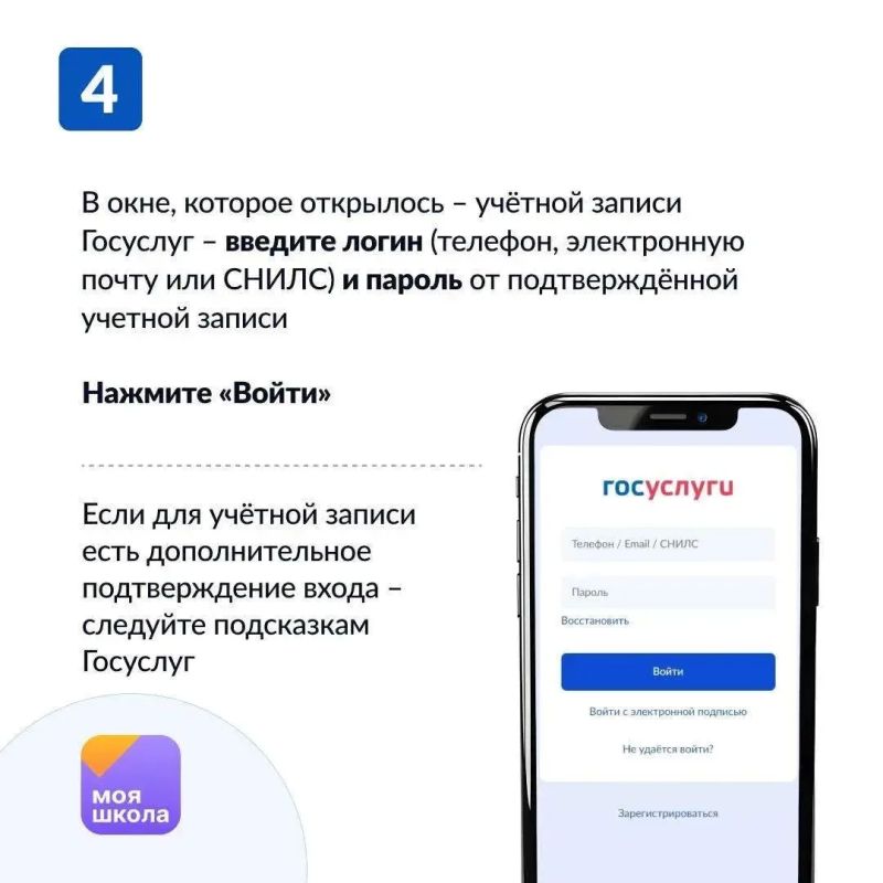 С 1 сентября в Республике Башкортостан запускается новое мобильное приложение «Моя школа С 1 сентября в Республике Башкортостан запускается новое мобильное приложение «Моя школа