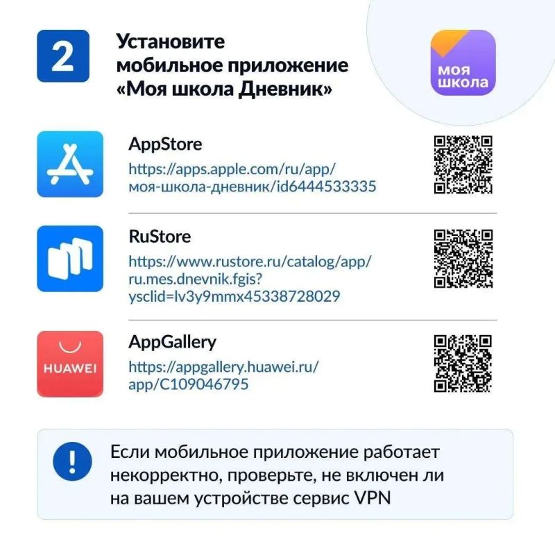 С 1 сентября в Республике Башкортостан запускается новое мобильное приложение «Моя школа С 1 сентября в Республике Башкортостан запускается новое мобильное приложение «Моя школа
