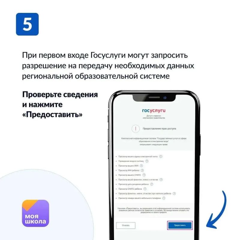 С 1 сентября в Республике Башкортостан запускается новое мобильное приложение «Моя школа С 1 сентября в Республике Башкортостан запускается новое мобильное приложение «Моя школа