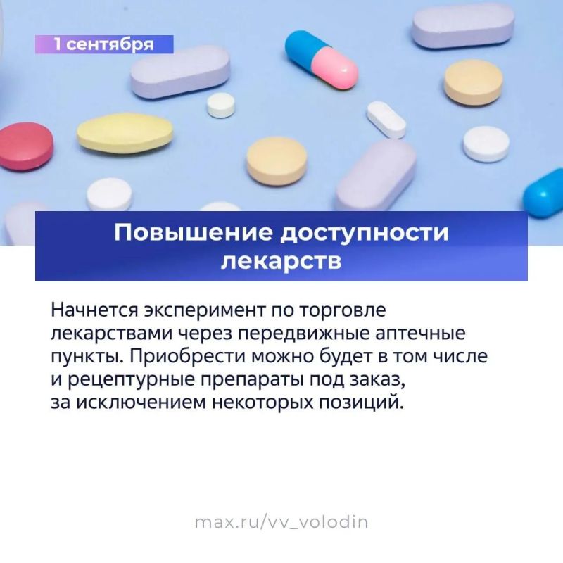 Изменения в российском законодательстве: обзор от Госдумы Изменения в российском законодательстве: обзор от Госдумы