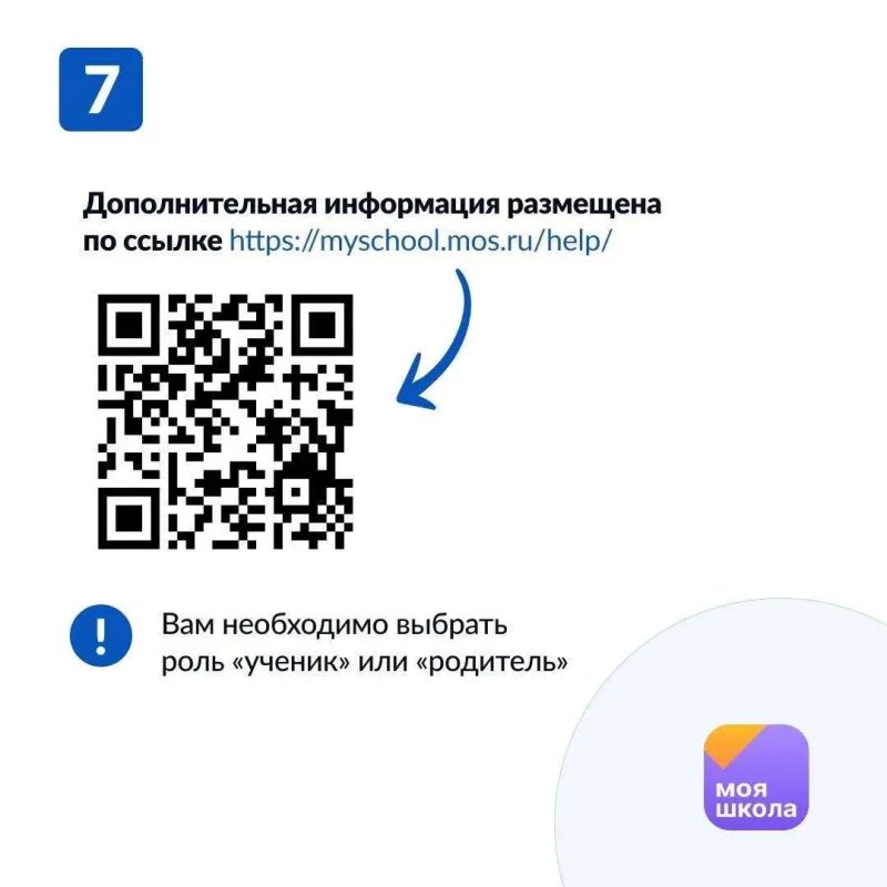 С 1 сентября в Республике Башкортостан запускается новое мобильное приложение «Моя школа С 1 сентября в Республике Башкортостан запускается новое мобильное приложение «Моя школа