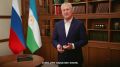 Радий Хабиров: Всех школьников Башкортостана, их родителей и учителей поздравляю с Днём знаний – самым трогательным и волнительным праздником, который дорог каждому