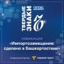 Продолжаем знакомиться с нашими номинациями премии «ТВЕРДЫЕ ЗНАКИ – 2026»