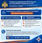 Главное управление МЧС России по Республике Башкортостан приглашает кандидатов на государственную гражданскую службу на должность главного специалиста-эксперта (по финансовому аудиту)