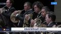 Госоркестр Башкирии открыл 35-й концертный сезон