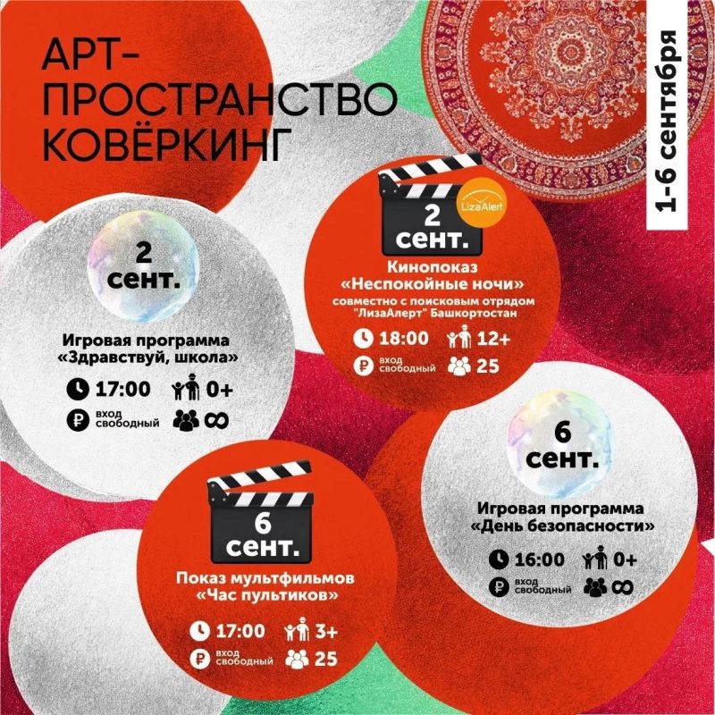 Осень в культурном ритме. На площадках Сада имени Аксакова и арт-пространства «Ковёркинг» продолжается серия творческих и семейных мероприятий для жителей и гостей столицы