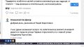 Жители города Агидель добились ремонта дороги после обращения к Радию Хабирову