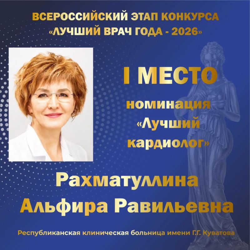 Радий Хабиров: Семь медиков Башкортостана – в числе призеров Всероссийского конкурса «Лучший врач года» Радий Хабиров: Семь медиков Башкортостана – в числе призеров Всероссийского конкурса «Лучший врач года»