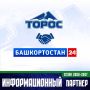 В сезоне 2026-2027 избранные домашние матчи ХК «Тороса» в прямом эфире покажет телеканал «Башкортостан 24»