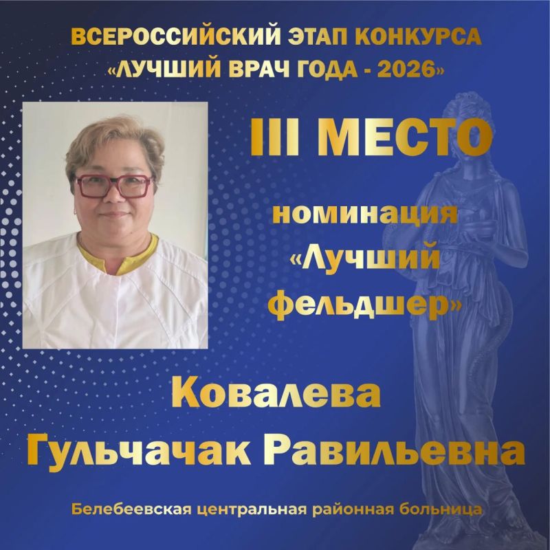 Радий Хабиров: Семь медиков Башкортостана – в числе призеров Всероссийского конкурса «Лучший врач года» Радий Хабиров: Семь медиков Башкортостана – в числе призеров Всероссийского конкурса «Лучший врач года»