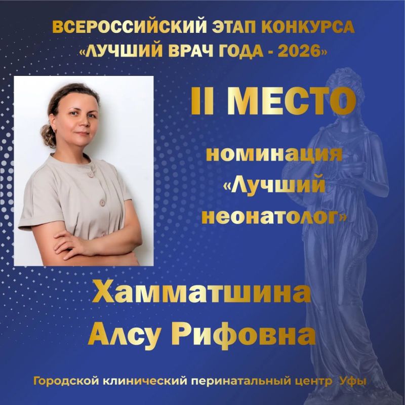Радий Хабиров: Семь медиков Башкортостана – в числе призеров Всероссийского конкурса «Лучший врач года» Радий Хабиров: Семь медиков Башкортостана – в числе призеров Всероссийского конкурса «Лучший врач года»