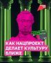 Билет в мир искусства. Уже пять лет Пушкинская карта помогает школьникам и студентам бесплатно ходить в театры, музеи и кино