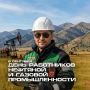 6 сентября — День работников нефтяной и газовой промышленности